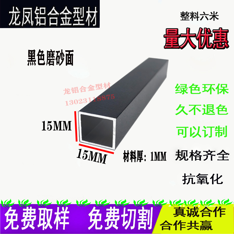 铝方管黑色烤漆吊顶四方管铝合金扁管铝扁通铝方通矩形管氧化方管 - 图1