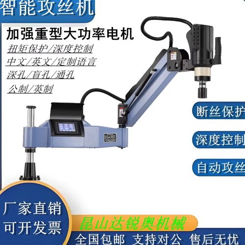 免费13专票电动攻丝机大功率3800W自动伺服攻牙机工作台触屏万向 - 图1