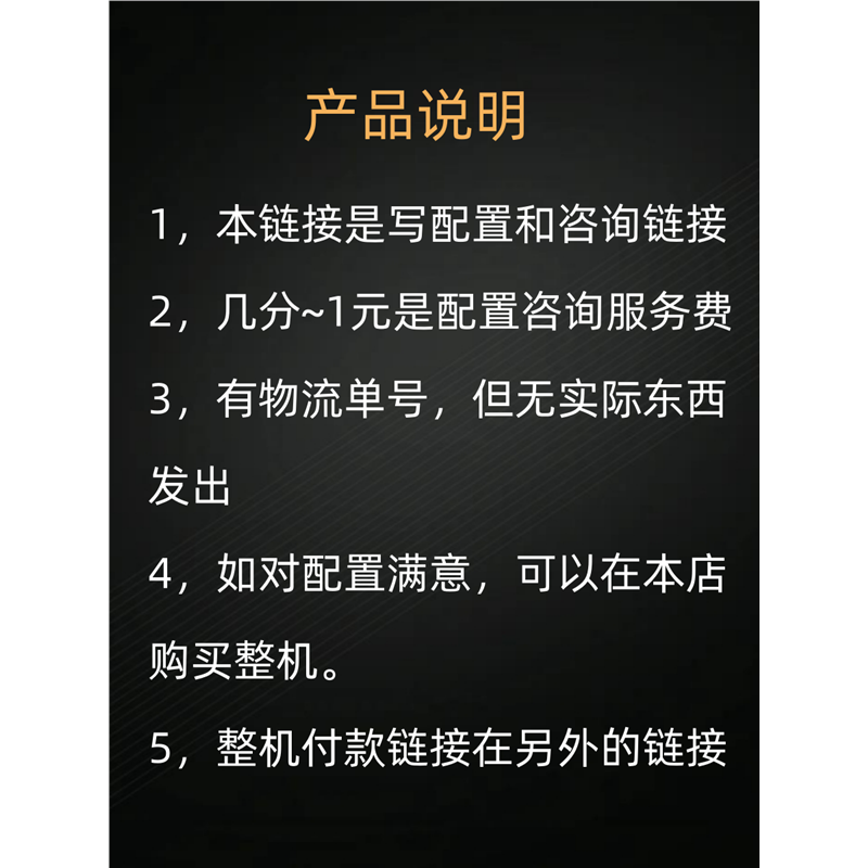 diy电脑组装配置装机diy电脑配置定制搭配升级配件安装台式清单