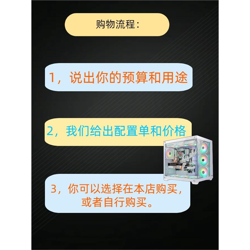 diy电脑组装配置装机diy电脑配置定制搭配升级配件安装台式清单