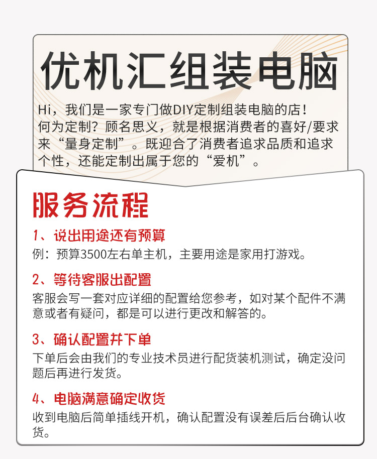 电脑配置清单装机单咨询自选台式DIY定制主机升级高配办公玩游戏