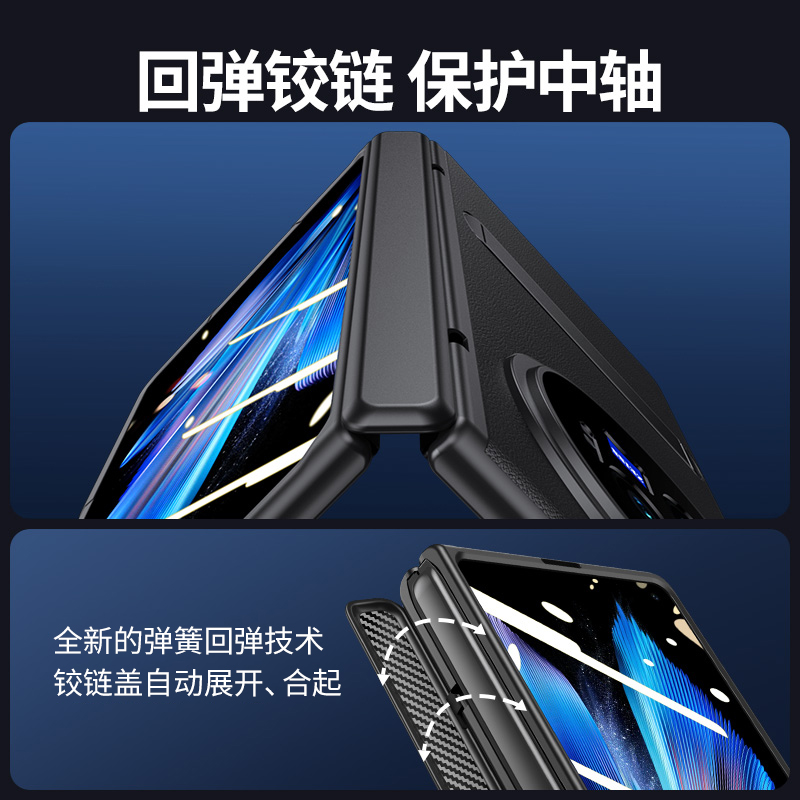 摩斯维 适用vivoxfold3手机壳vivoxfold3pro保护套素皮vivo新款x折叠屏fold3铰链全包xfold3超薄防摔后壳pro - 图2