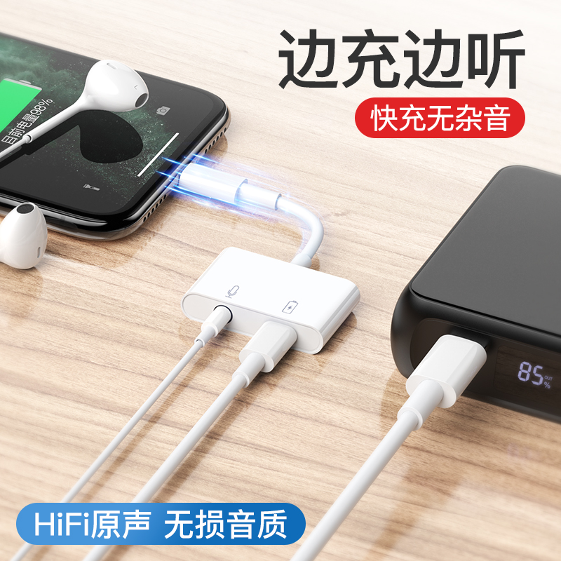 msvii旗舰店摩斯维 苹果耳机转接头iPhone转换器二合一线lightning转3.5一拖二接口充电器11四合一x吃鸡7手机8直播plus0