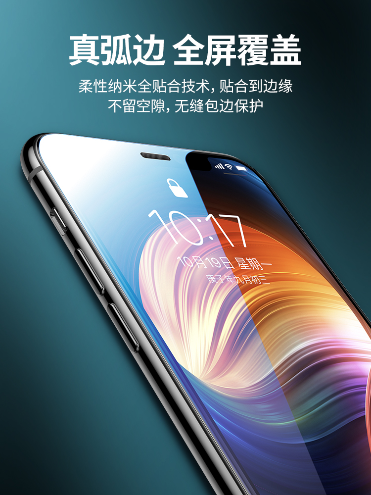 摩斯维 适用苹果11钢化膜iphone11promax手机膜x高清12pro贴膜ip13全屏15全包边14max保护xs平果xr十一的 - 图1