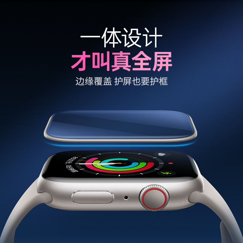 摩斯维 适用苹果手表S9保护膜applewatch钢化膜iwatch合金边框SE2贴膜S8全包watchS7屏幕膜S6全包硬膜iphone - 图1