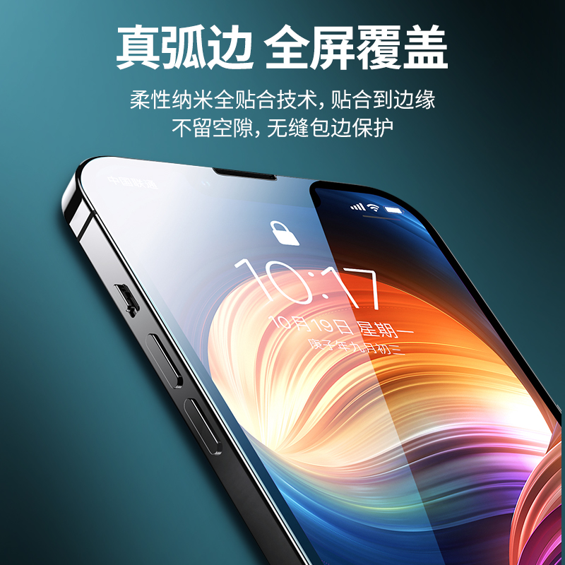 摩斯维 适用苹果15/13钢化膜15pro新款iphone14promax手机膜4k高清12mini全屏11pm十三plus贴膜ip防指纹max - 图1