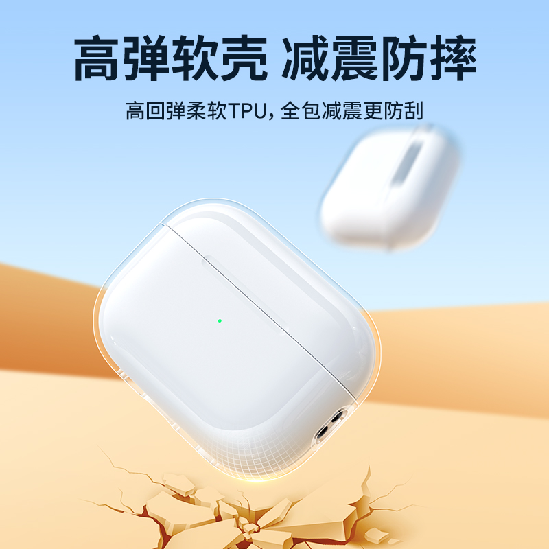 摩斯维 适用苹果airpodspro2保护套airpods3蓝牙耳机壳airpod一代第二代pro三代超薄透明ipod软硅胶ipods