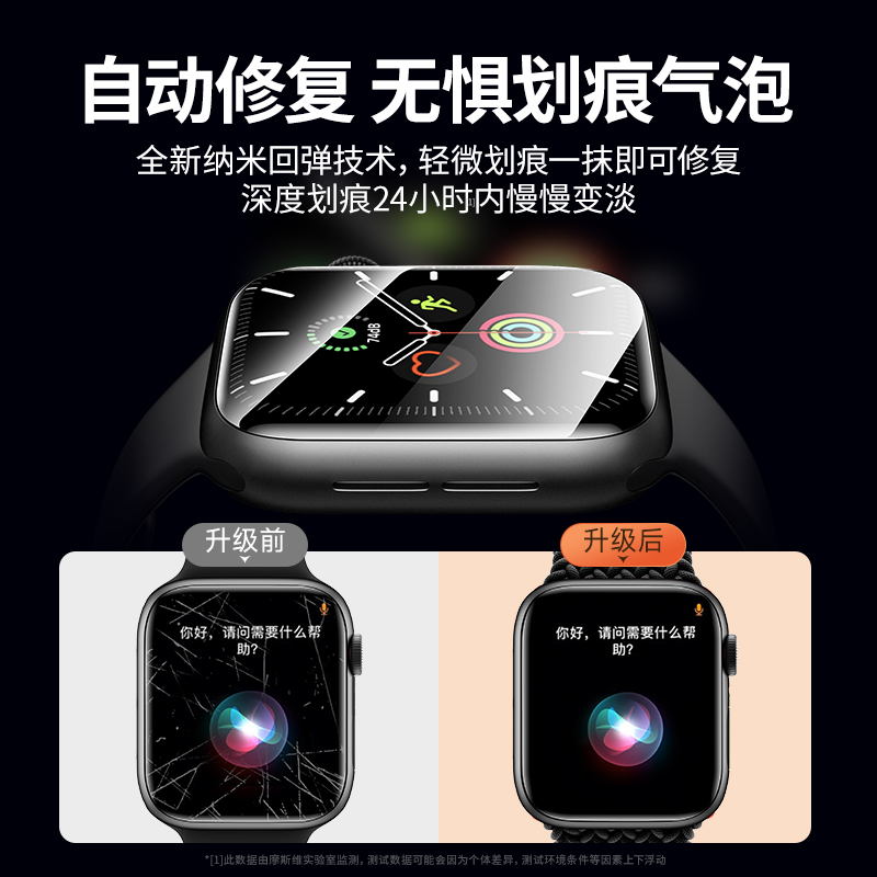 摩斯维 适用苹果手表S9保护膜apple watch手表膜iwatch水凝膜S8软膜S7全屏SE2/3贴膜iPhonewatch屏幕膜ultra