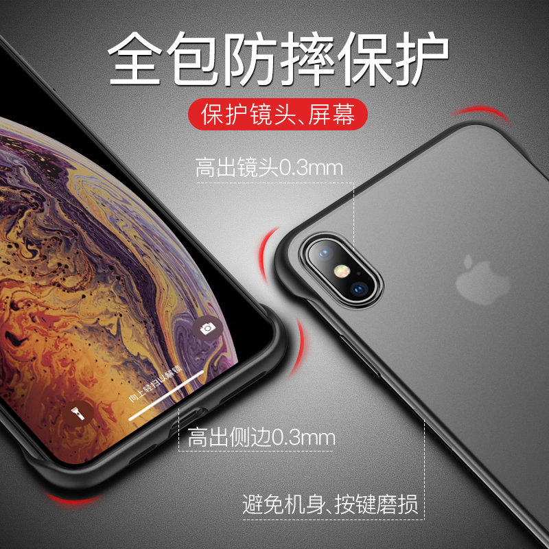 摩斯维 适用iphonex苹果11手机壳x无边框iphone套xr男11promax新款xs超薄max裸机手感11pro的半包10透明12