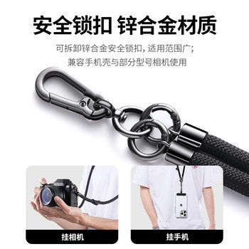 Mosvi mobile phone lanyard cross-body can be carry around neck wrist rope phone anti-lost anti-fall anti-fall artifact strap European anti-theft anti-theft mobile case chain chain men and women's high-end sling adjustable