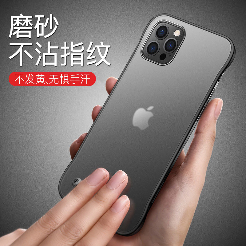 摩斯维 适用苹果12手机壳iphone12promax无边框超薄13新款15保护套12pro磨砂mini半包max男迷你透明por - 图2