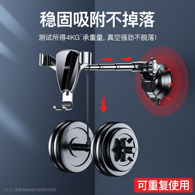 msvii旗舰店车载手机架汽车支架用导航吸盘式万能通用型车内支撑驾车上固定0