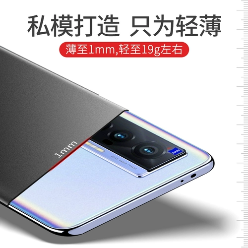 Vivo, мужской совместимый ультратонкий матовый защитный чехол для телефона, x70, x70, x70