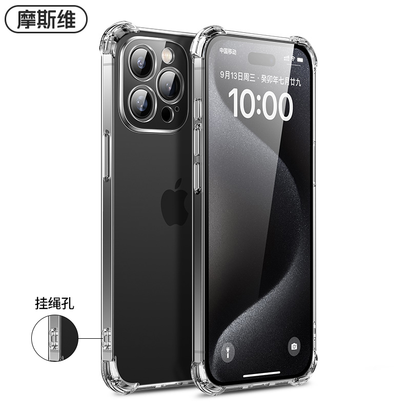 摩斯维 适用苹果15手机壳iphone15promax透明软硅胶13pro气囊防摔镜头全包2024新款14plus高级感12女11保护套 - 图0