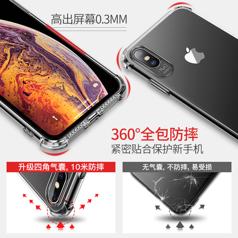 摩斯维 适用苹果x手机壳iphone x新款保护套xsmax透明硅胶软壳萍果10气囊max的女xs全包ip防摔xr十8外壳