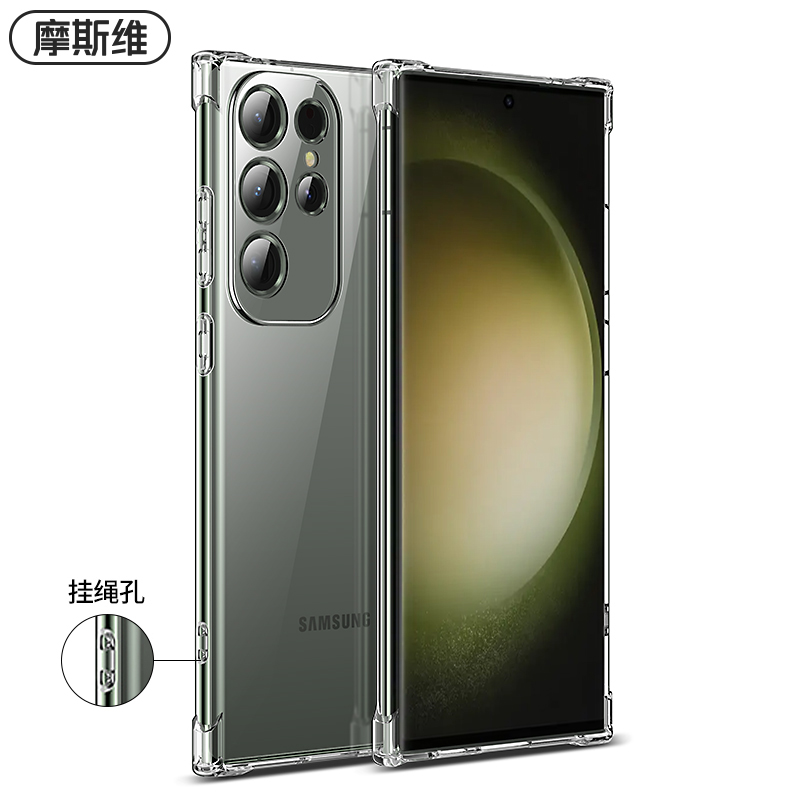 摩斯维 适用三星s23ultra手机壳s23全包防摔气囊s23u新款透明s24软硅胶samsung的galaxy外壳s24ultra保护套 - 图0