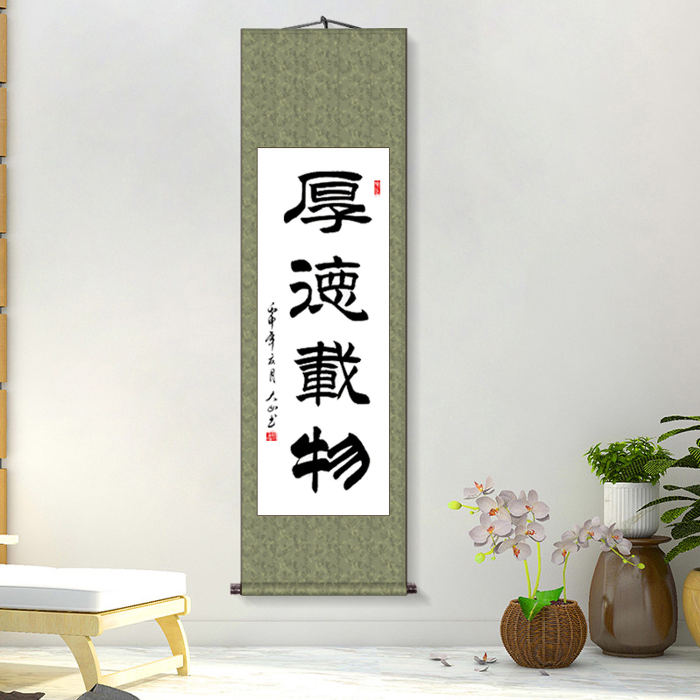 隶书字画真迹手写厚德载物挂画办公室条幅装饰画毛笔字书法定制