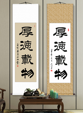 隶书字画真迹手写办公室条幅挂画