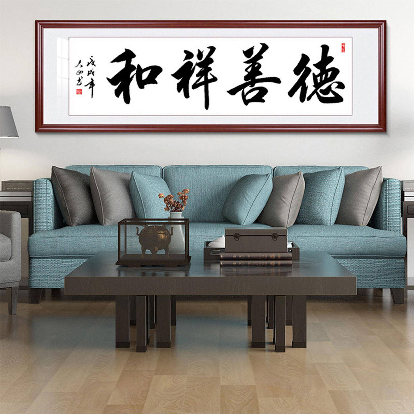 德善祥和字画真迹手写书法作品办公室装饰挂画实木装裱毛笔字定制