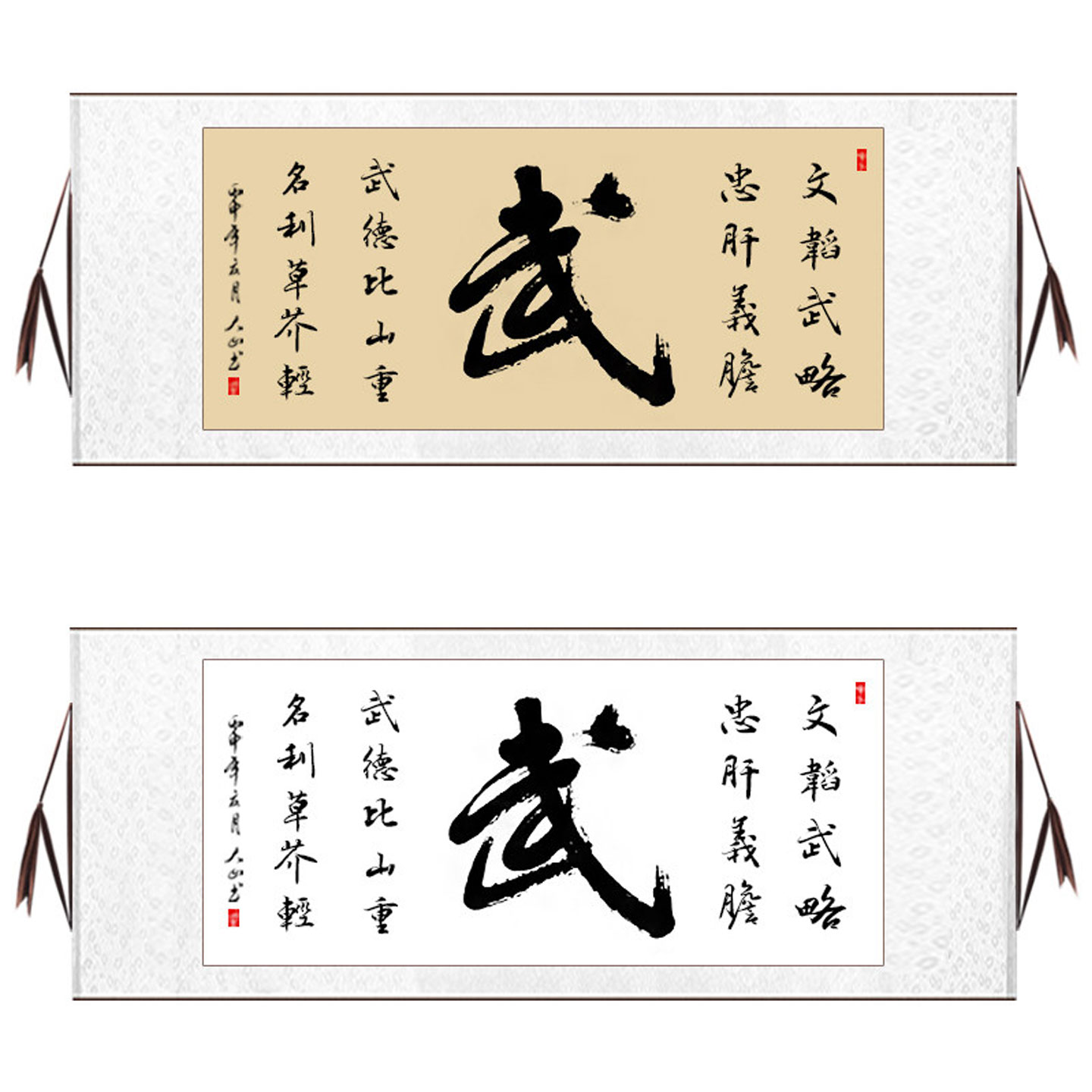励志自律字画真迹手写客厅书房装饰书画武字书法禅意挂画定制装裱