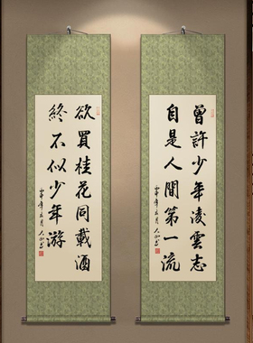 手写书法办公室挂画毛笔字定制