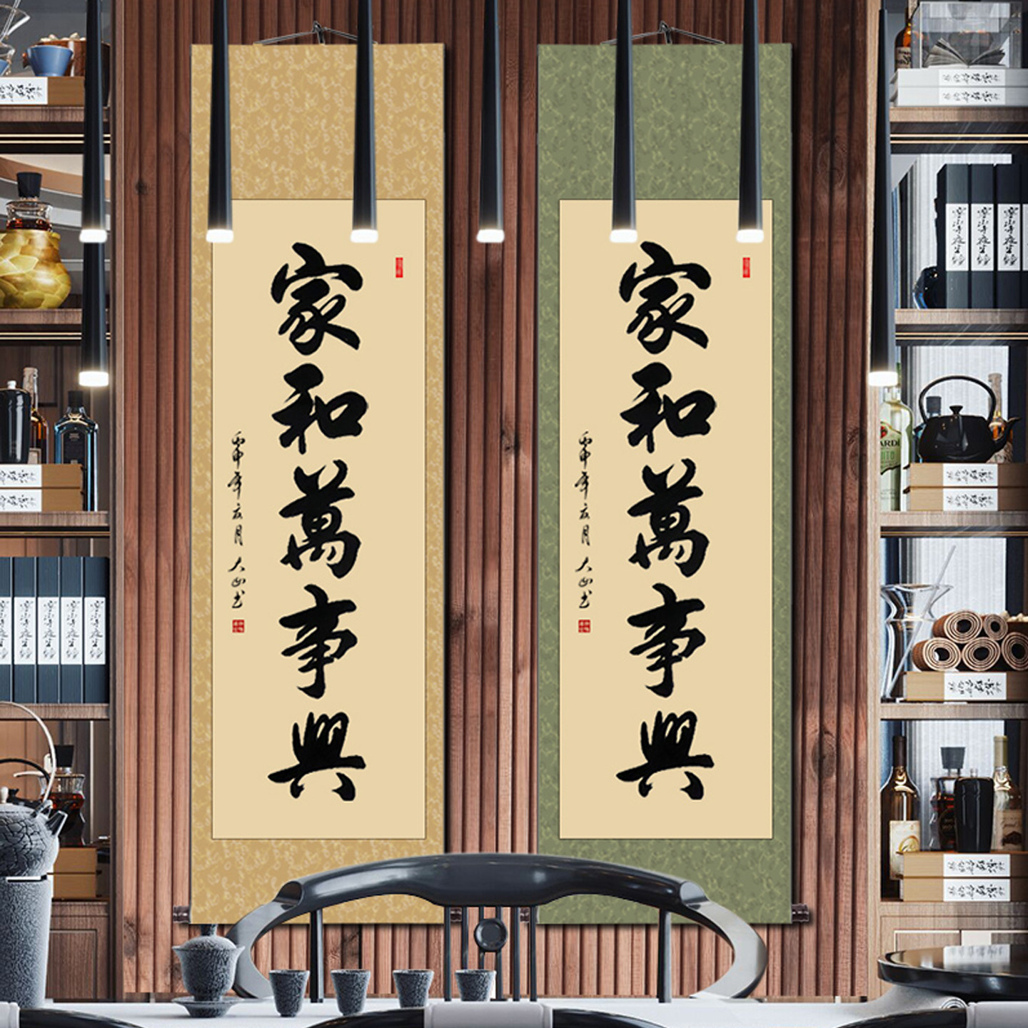 家和万事兴挂画中式客厅书房字画真迹手写书法卷轴装饰画条幅定制