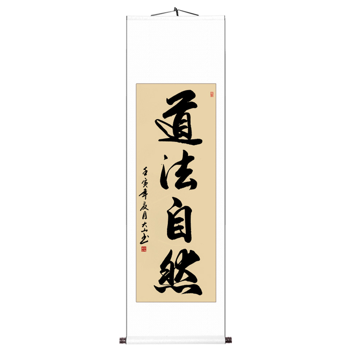 道法自然字画真迹手写中式客厅挂画装饰画毛笔字书法作品卷轴定制
