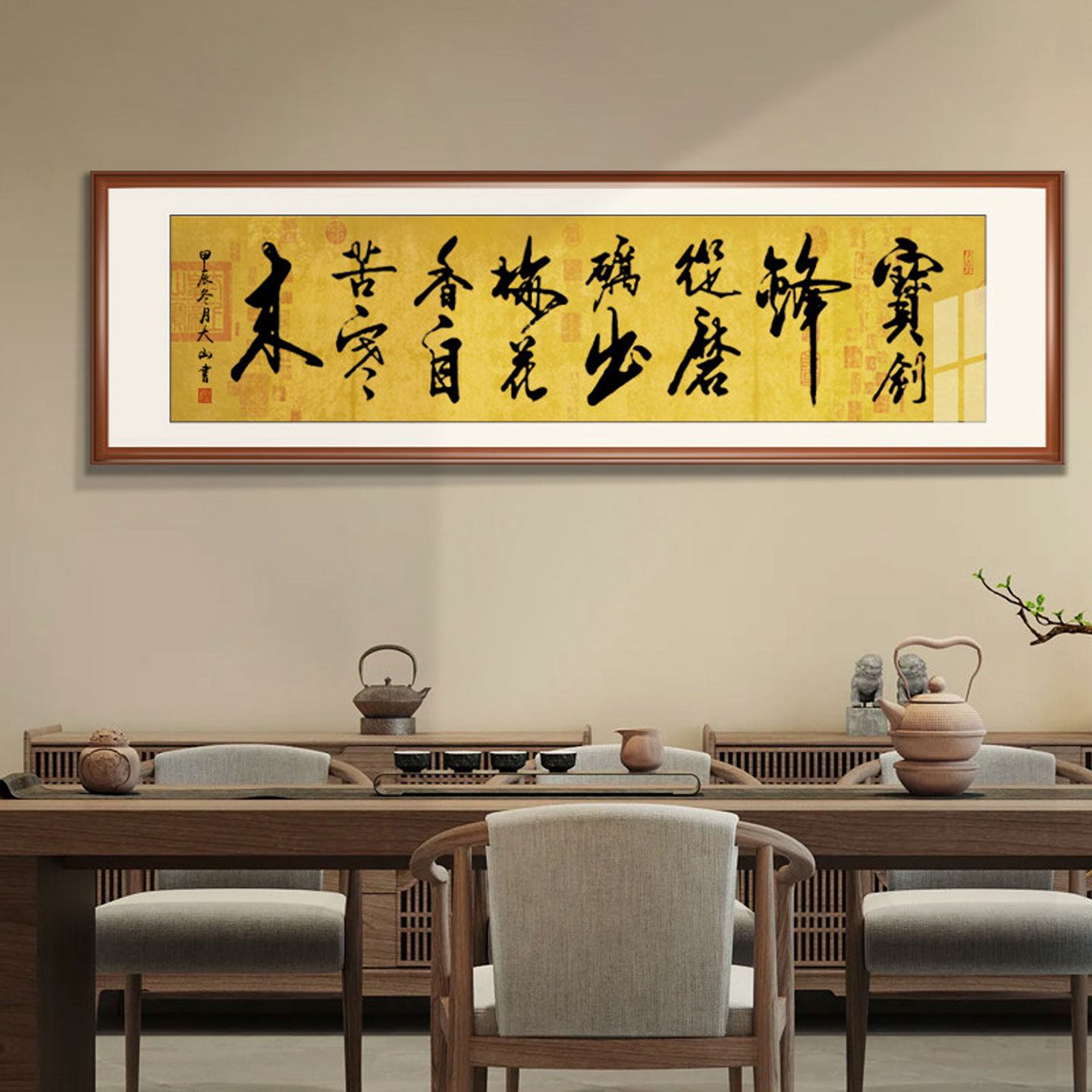 办公室挂画字画真迹手写励志横幅路虽远书法书房客厅装饰画定制