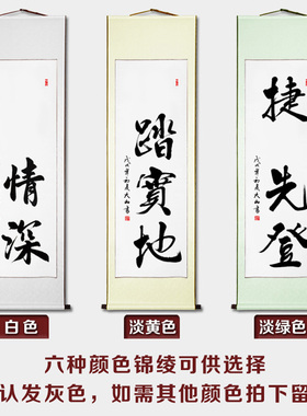 抖音同款知足常乐书法婴儿挂画