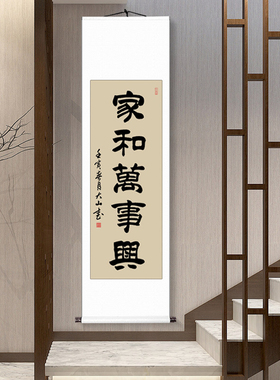 隶书字画真迹手写办公室条幅