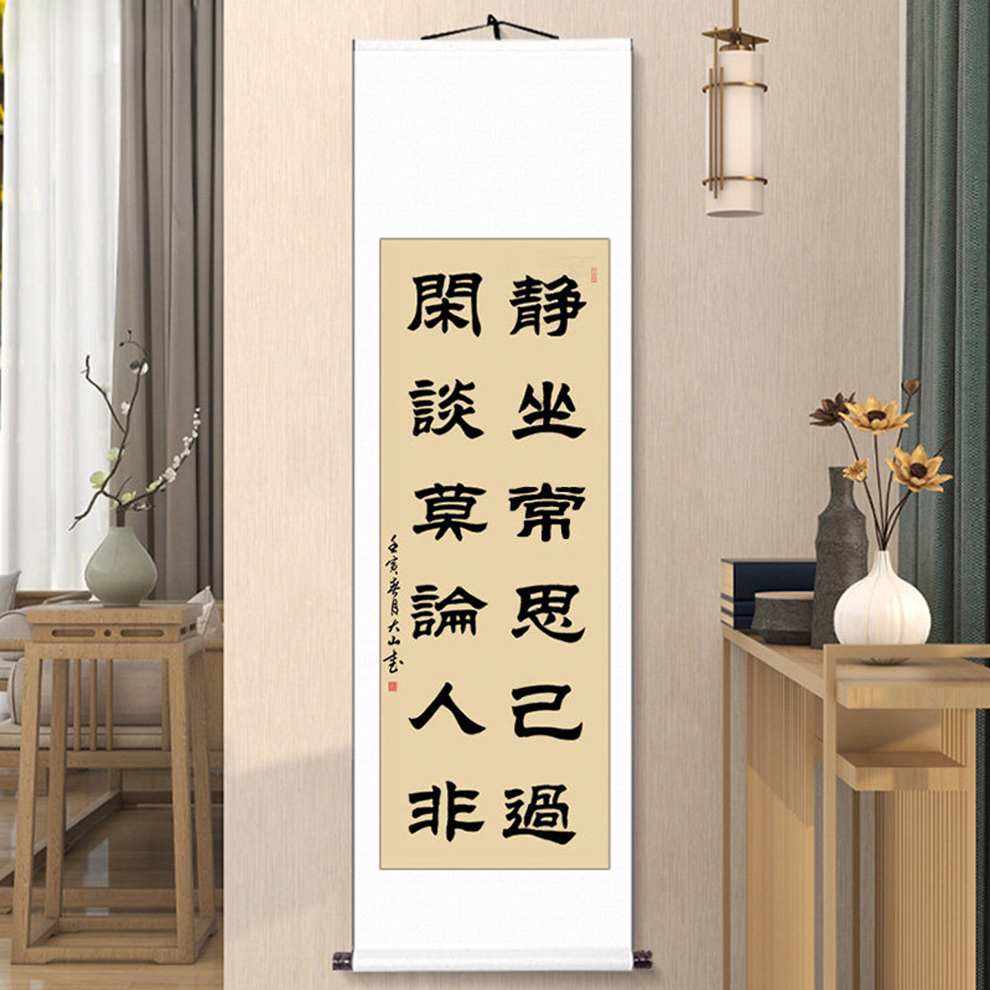 静坐常思己过隶书字画真迹手写书法客厅卷轴挂画条幅毛笔字定制