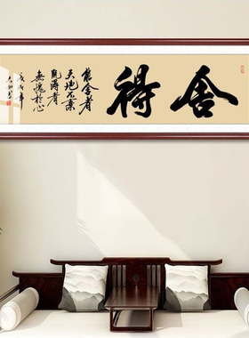 字画客厅手写毛笔字挂画书法定制