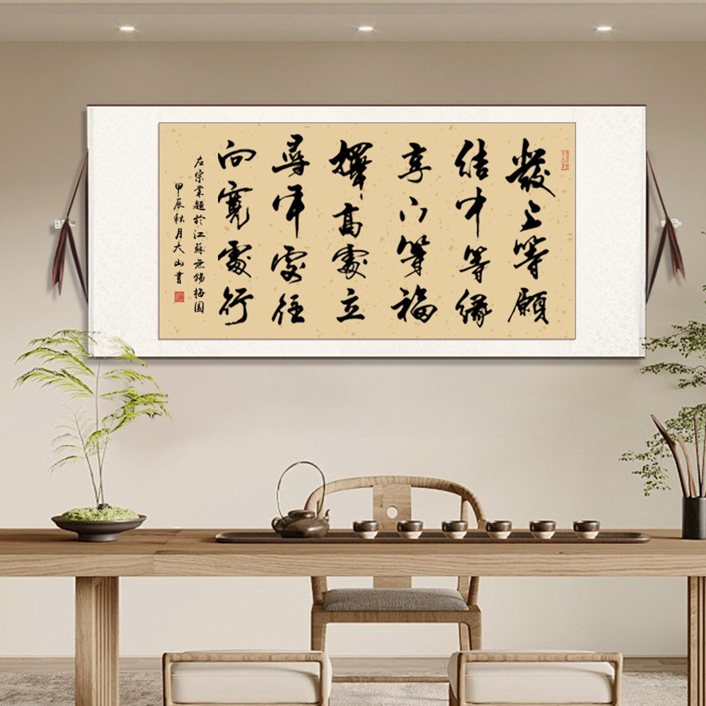 毛笔字书法李嘉诚办公室发上等愿挂画手写真迹客厅装饰画横幅卷轴