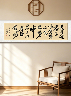 字画装裱客厅挂画手写书法定制