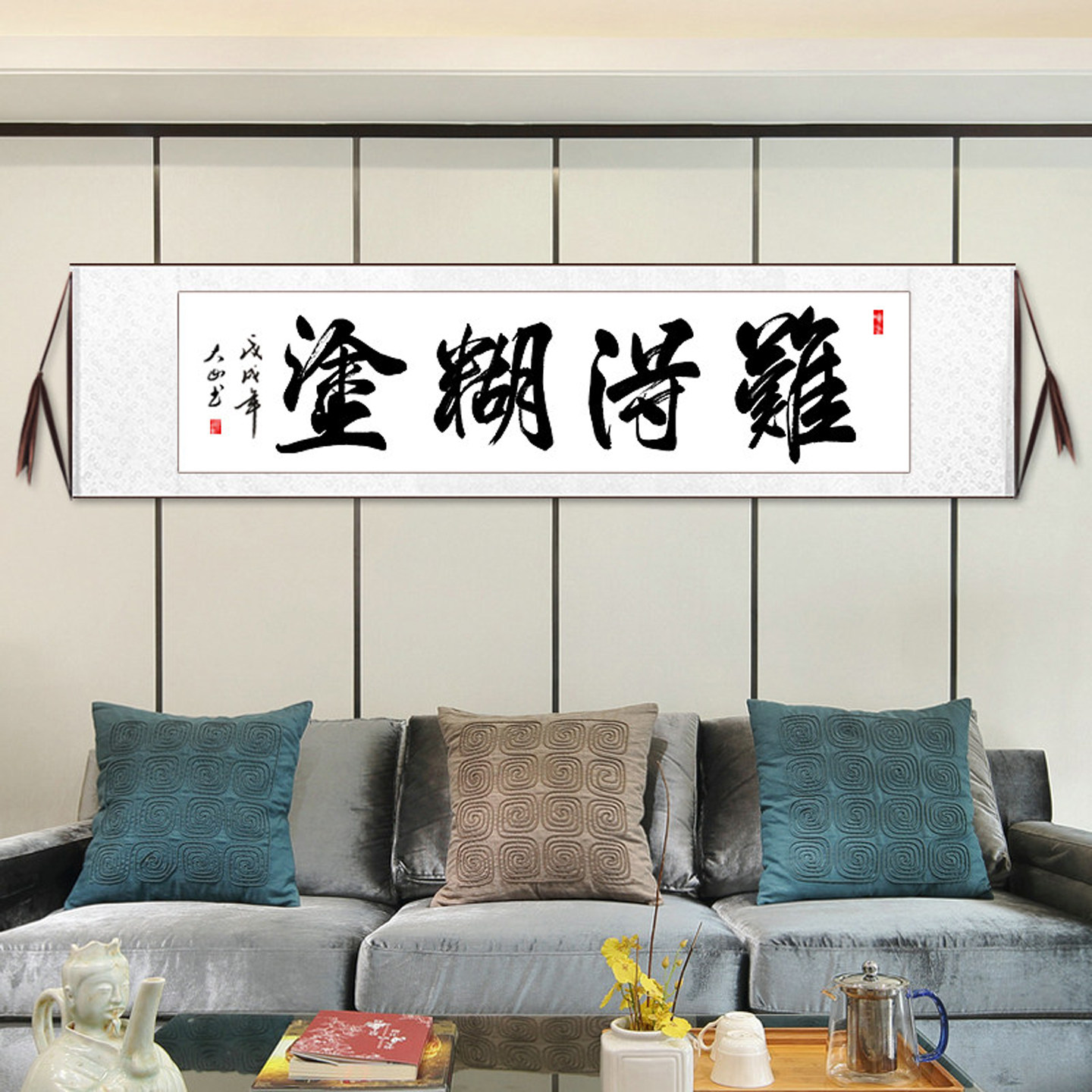 难得糊涂客厅书房书法字画挂画办公室装饰画手写真迹定制实木装裱