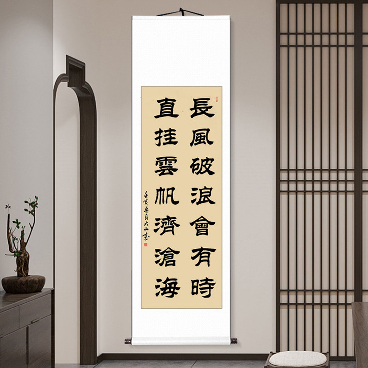 长风破浪会有时隶书字画真迹手写书法作品客厅卷轴挂画毛笔字定制