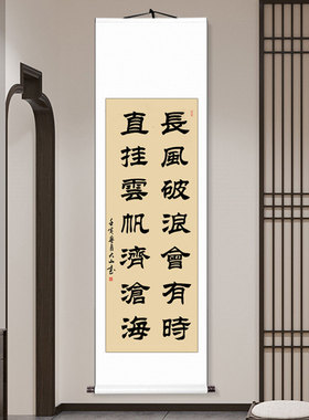 长风字画真迹手写书房
