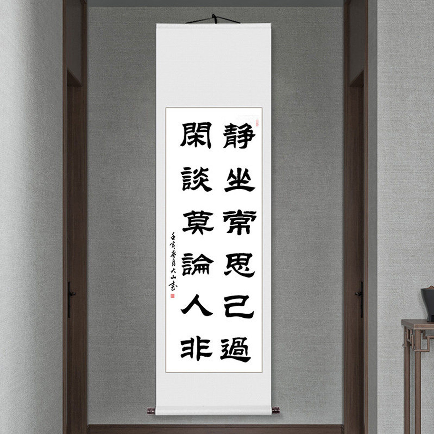 静坐常思己过隶书字画真迹手写书法客厅卷轴挂画条幅毛笔字定制