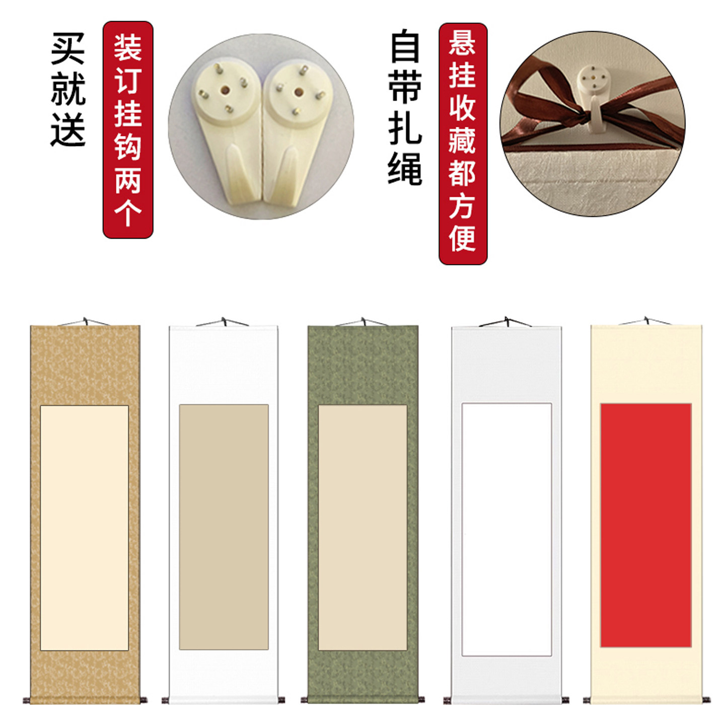 空白卷轴挂画竖幅壁挂挂轴半生熟宣纸毛笔字用纸装裱字画书法定制