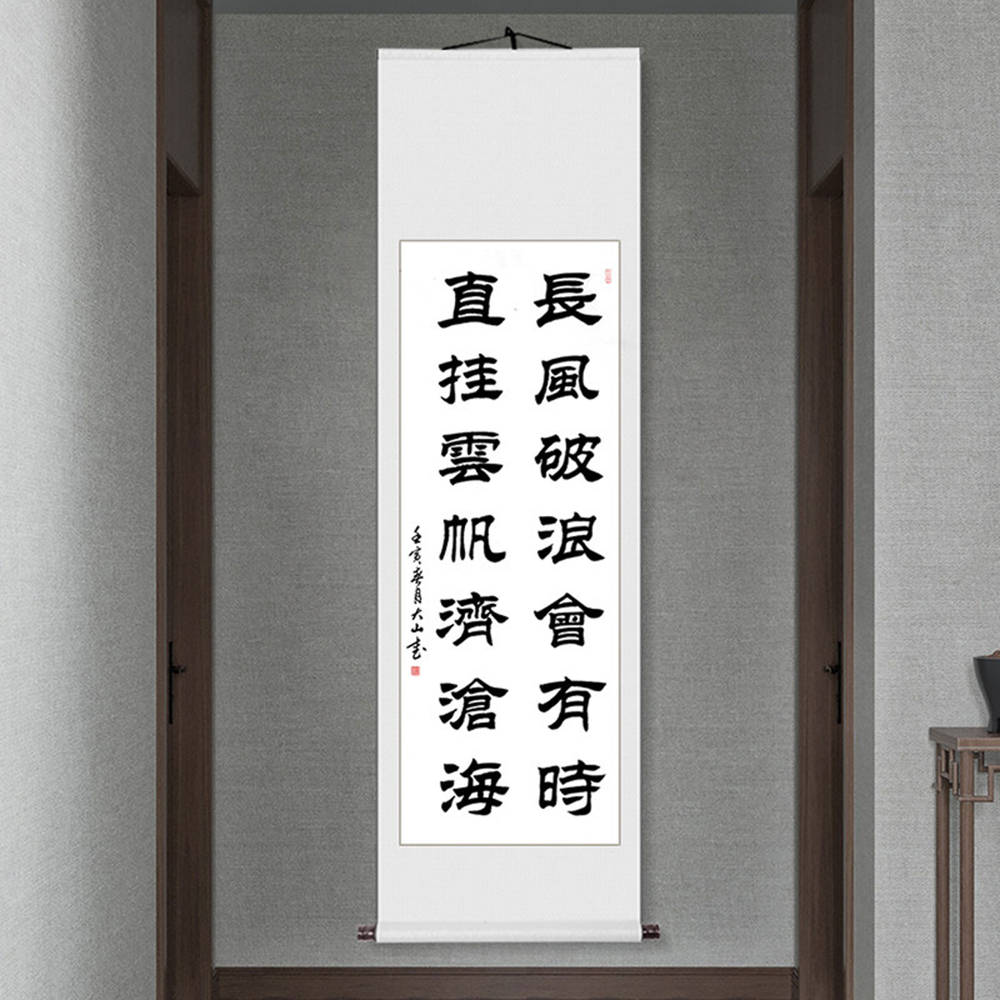 长风破浪会有时隶书字画真迹手写书法作品客厅卷轴挂画毛笔字定制