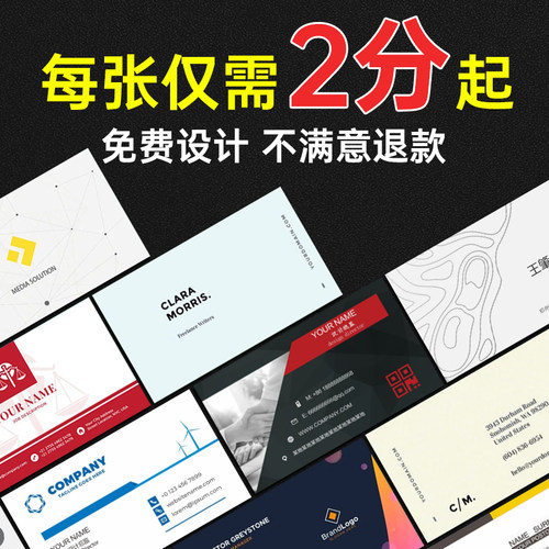 做名片制作印刷免费设计二维码高档卡片定制公司商务双面打印pvc - 图0
