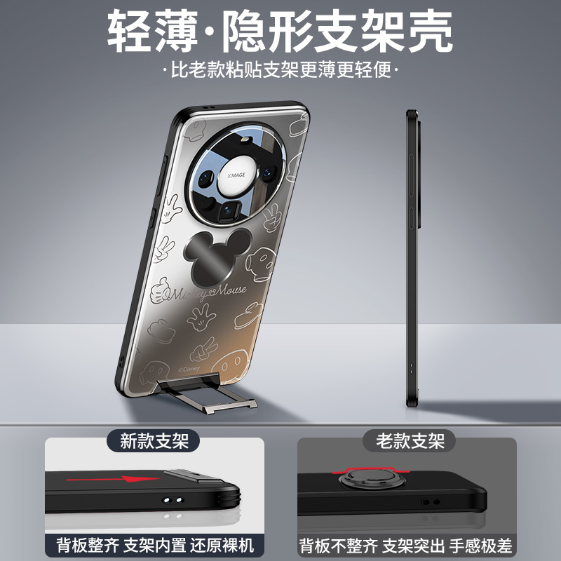 迪士尼适用华为mate60pro手机壳带支架mate60pro+情侣新款隐形高级感全包mata磨砂防摔保护套mete隐藏一体60m - 图1