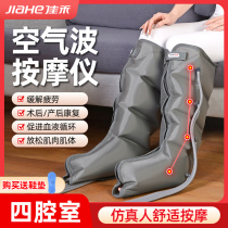 Jiahe Air Wave Calf Massage Leg Air Pressure Massager Entièrement Automatic Kneading Foot Therapy Machine Inflatable Massage Instrument