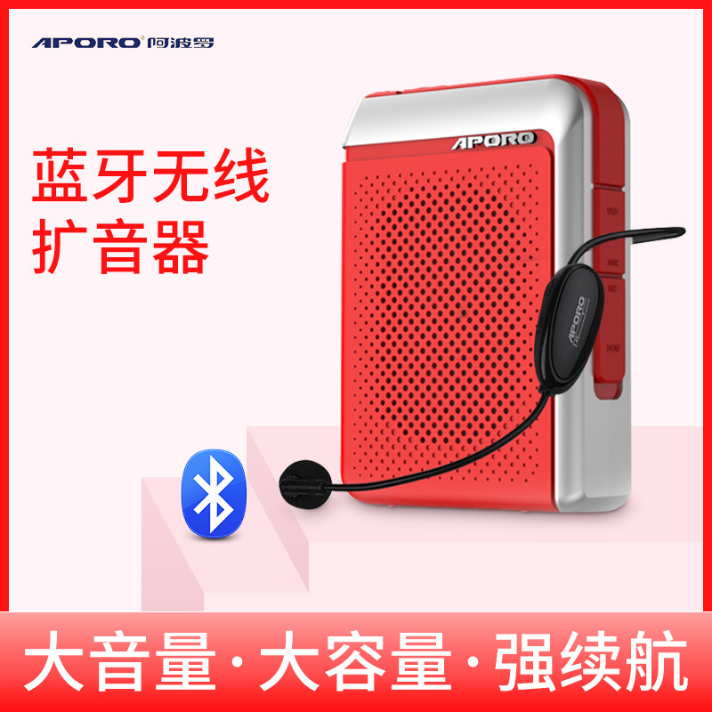 2.4 g无线蓝牙小蜜蜂上课宝播放器 樊羽数码扩音器