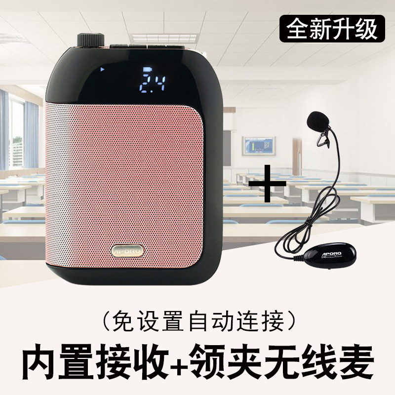2.4 g领夹式小蜜蜂的上课宝播放器 樊羽数码扩音器