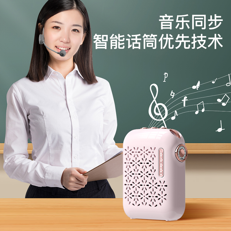  樊羽数码扩音器