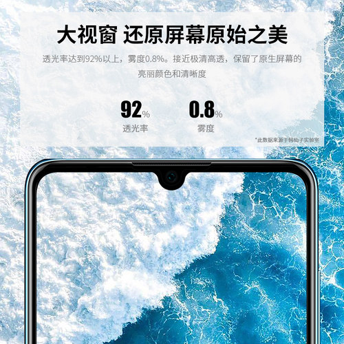 韩仙子适用华为p30钢化膜p40p20P50mate30pro手机7nova10全屏荣耀play4畅享20s30s水凝6se4e/3honor60/70贴膜 - 图1