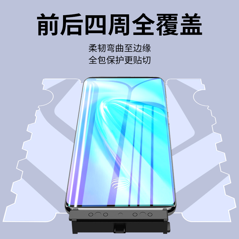 适用vivonex3钢化水凝膜nex3手机膜nex35g一体全包蝴蝶膜vovox全屏vivix前后保护VIV0曲面屏NEX3贴膜nxe3全胶 - 图0