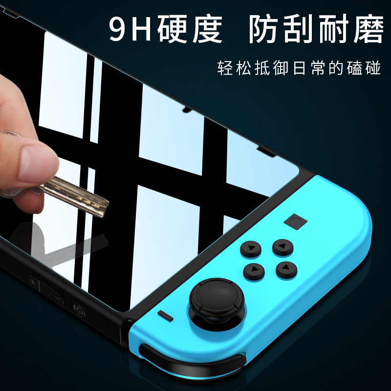 适用任天堂switch钢化膜switch lite全屏switchlite电竞NS游戏机Nintendo磨砂9H蓝光防指纹全身保护防摔贴膜-图1