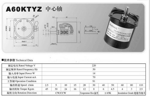A60KTYZ-K7042齿轮减速同步电动机低噪音 14W  可逆 餐桌转盘电机 - 图2